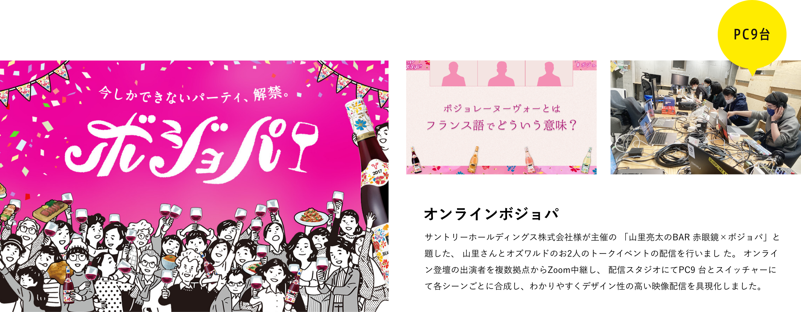 オンラインボジョパ